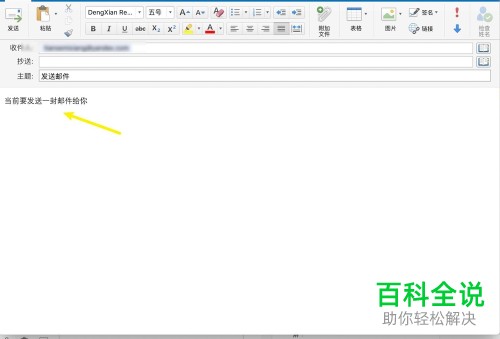 苹果Mac电脑如何使用outlook发邮件