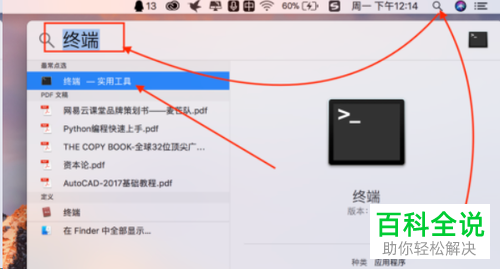 苹果Mac电脑打开软件提示已损坏打不开怎么办