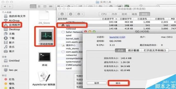 苹果Mac怎么强制关闭软件