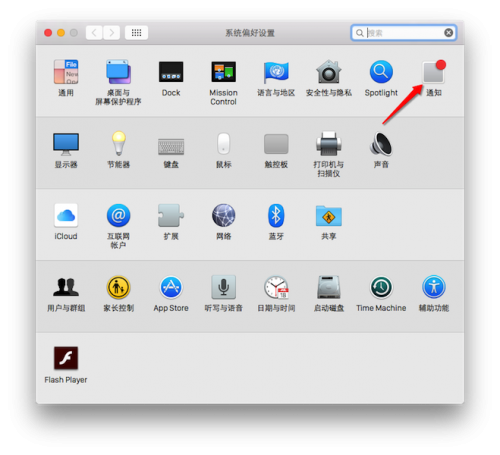 苹果Mac应用程序的通知消息怎么关闭