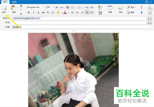 苹果Mac电脑如何使用outlook发邮件