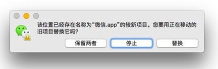 苹果Mac怎么双开微信?