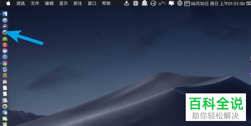 苹果mac电脑睡眠或屏幕保护后需输入密码功能如何开启