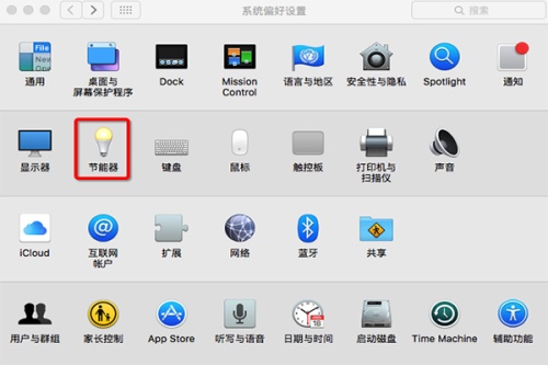 苹果Mac怎么设置自动关机 Mac自动开机设置教程