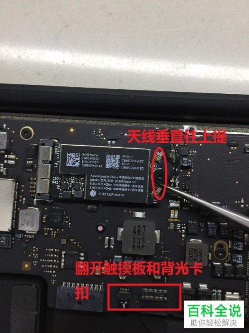 苹果Macbook如何拆机