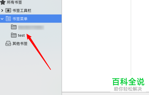 苹果Mac电脑如何将 FireFox浏览器中的书签删除掉