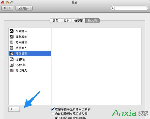 苹果Mac电脑上如何卸载搜狗输入法