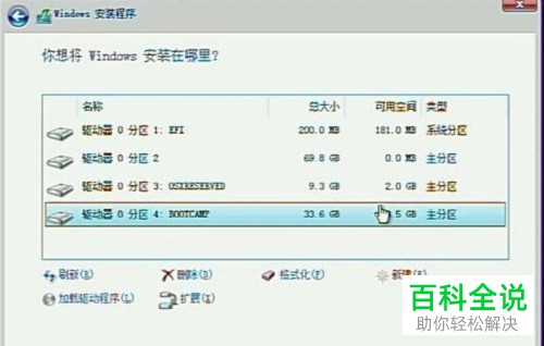 苹果Mac电脑如何装Win10双系统