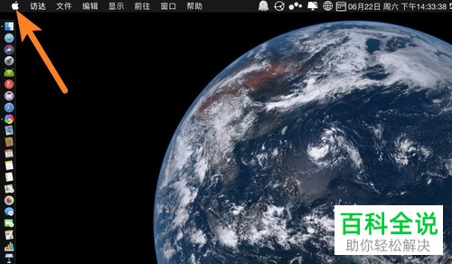 苹果mac电脑屏幕锁定之后如何显示信息