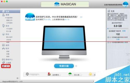 苹果Mac OS X系统怎么查看硬件信息?
