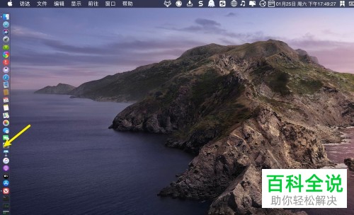 苹果MacBook Air电脑如何在远程登录功能中添加/删除用户