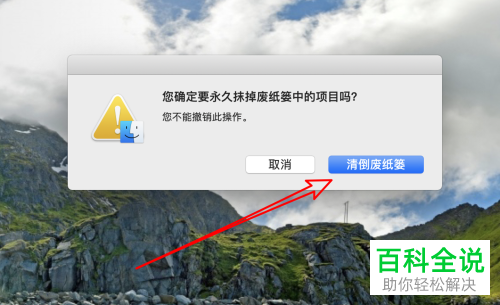苹果Mac中如何将文件快速彻底地删除
