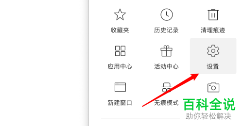 苹果mac电脑如何取消极速浏览器作为默认浏览器