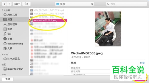 苹果Mac电脑如何使用outlook发邮件