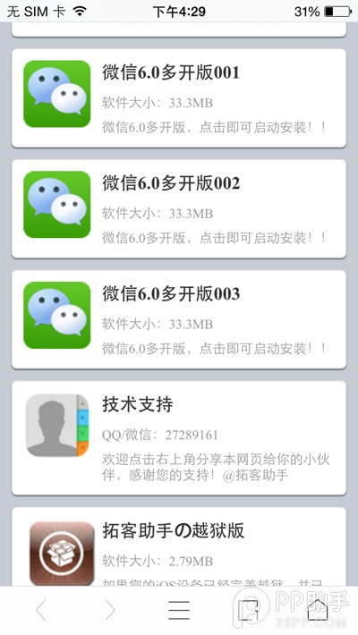 苹果Mac怎么双开微信?