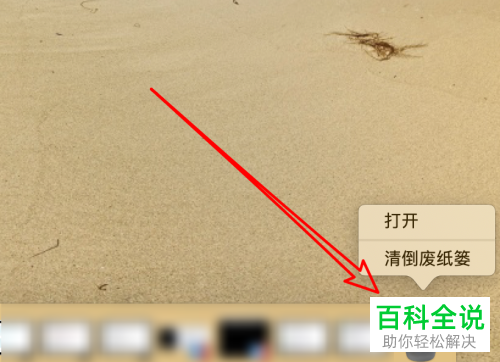 苹果Mac中如何将文件快速彻底地删除