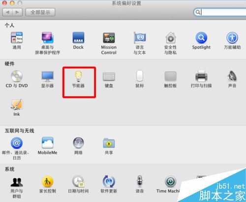 苹果MAC怎么取消电脑休眠?mac休眠时间设置教程