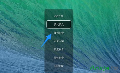 苹果Mac电脑上如何卸载搜狗输入法