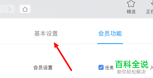 苹果mac电脑如何禁止迅雷自启动