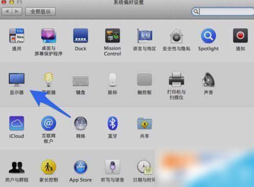 苹果MAC OS系统怎么设置分辨率调节字体大小