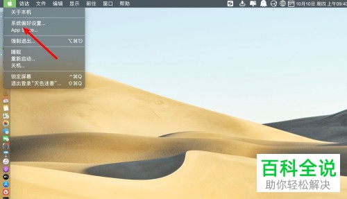 苹果mac电脑屏幕使用时间的app限额功能如何使用
