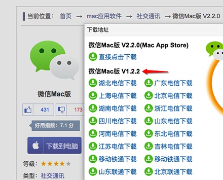 苹果Mac怎么双开微信?