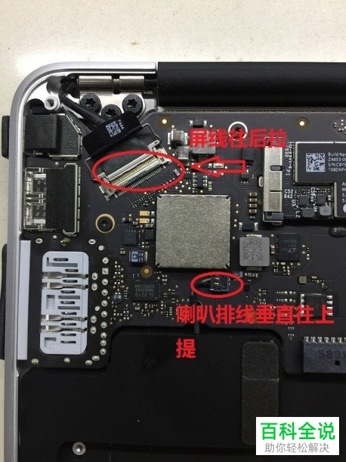 苹果Macbook如何拆机