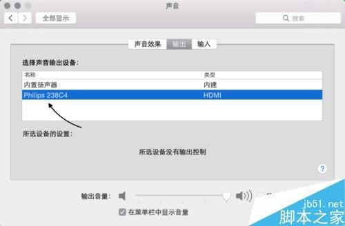 苹果Mac没有声音怎么办？苹果电脑没有声音的解决方法