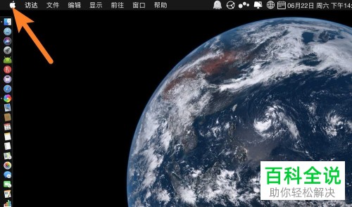 苹果mac电脑屏幕锁定之后如何显示信息