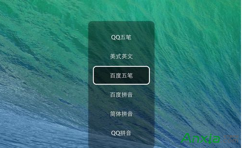 苹果Mac电脑上如何卸载搜狗输入法