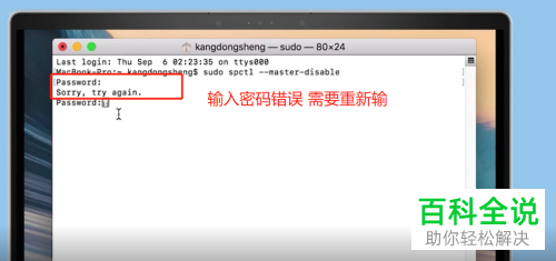 苹果Mac电脑打开软件提示已损坏打不开怎么办