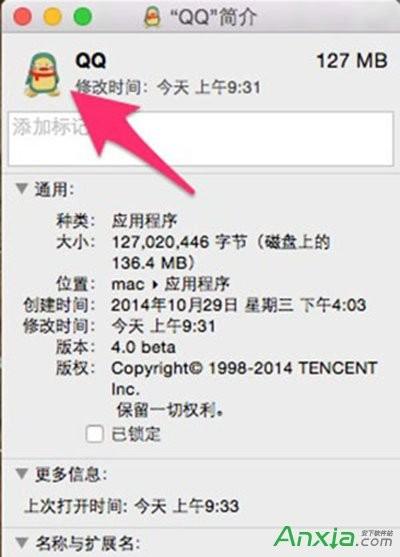 苹果Mac系统文件图标怎么自定义替换