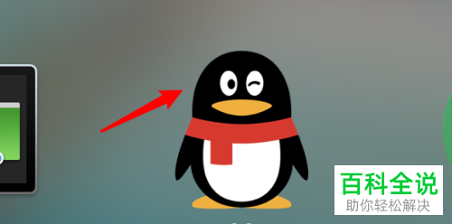 苹果MAC电脑如何对QQ“打开联系人”的快捷键进行设置