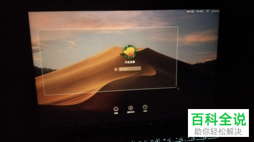 苹果mac电脑锁定屏幕后如何截取屏幕