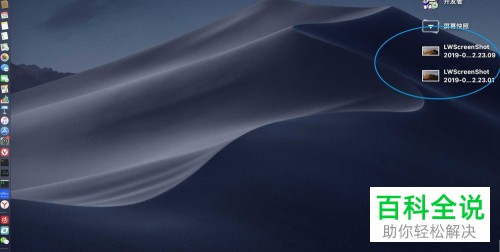 苹果mac电脑锁定屏幕后如何截取屏幕