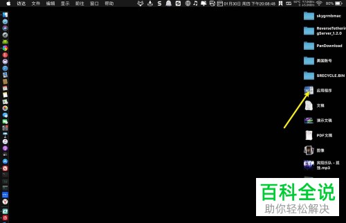 苹果Mac电脑如何在桌面上显示word
