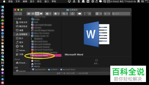 苹果Mac电脑如何在桌面上显示word