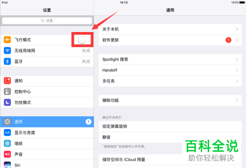 苹果平板ipad的无法连接无线网络WiFi如何解决