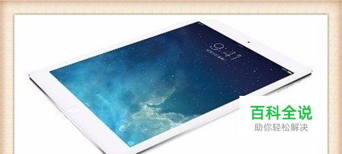 苹果平板电脑开机键坏了怎么开机