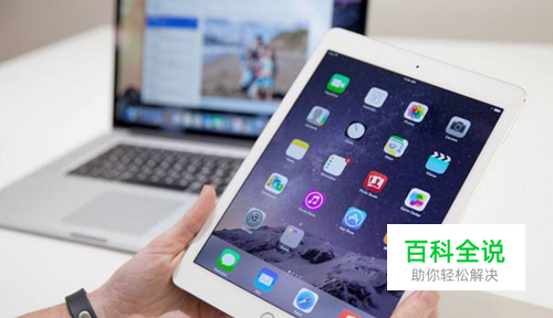 苹果平板电脑关机的3种方法