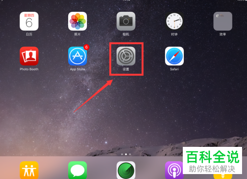苹果平板ipad的无法连接无线网络WiFi如何解决