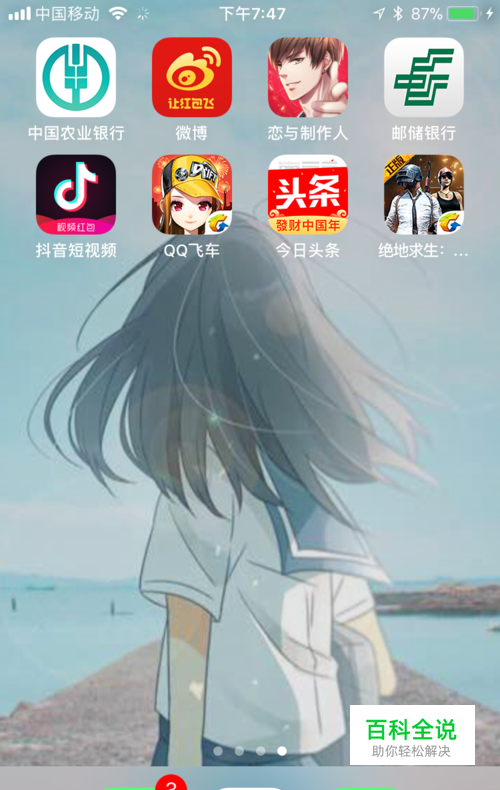 苹果七如何更换账号ID