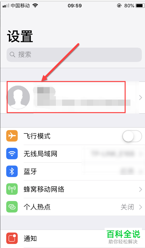 苹果手机的家人位置共享功能怎么开启