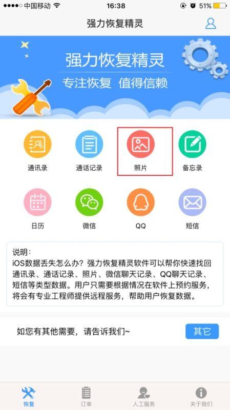 苹果手机照片误删怎么恢复？如何在手机上恢复误删的照片