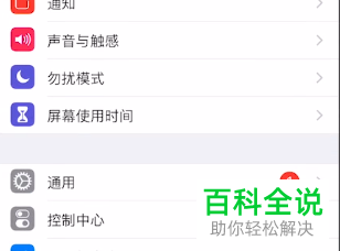 苹果手机怎么设置识别耳机模式为自动
