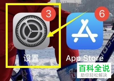 苹果手机怎么添加语言呢