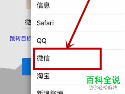 苹果手机iPhone中如何改变应用图标