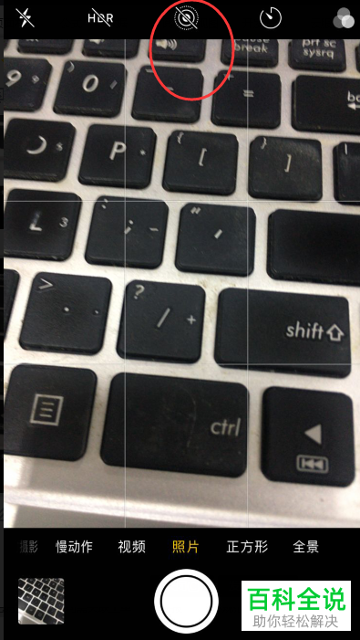 苹果手机怎么拍摄会动的照片