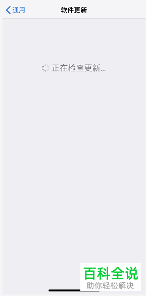 苹果手机iPhone中如何查看固件版本