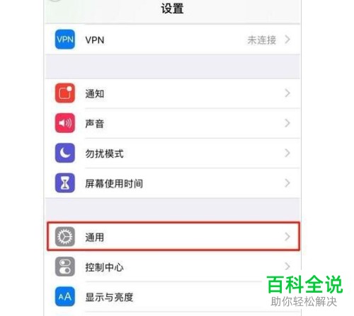 苹果手机iPhone11pro max的截屏如何操作